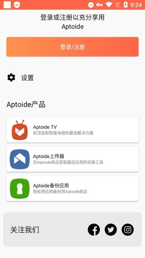 aptoide官方应用商店下载apk