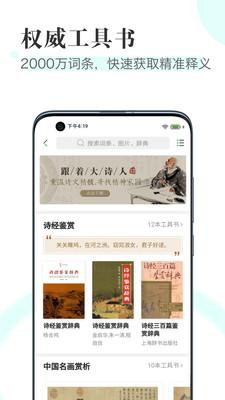 知网阅读器app手机版下载安装2024