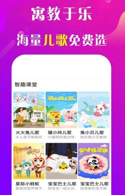 免费看动画片大全app官方最新下载