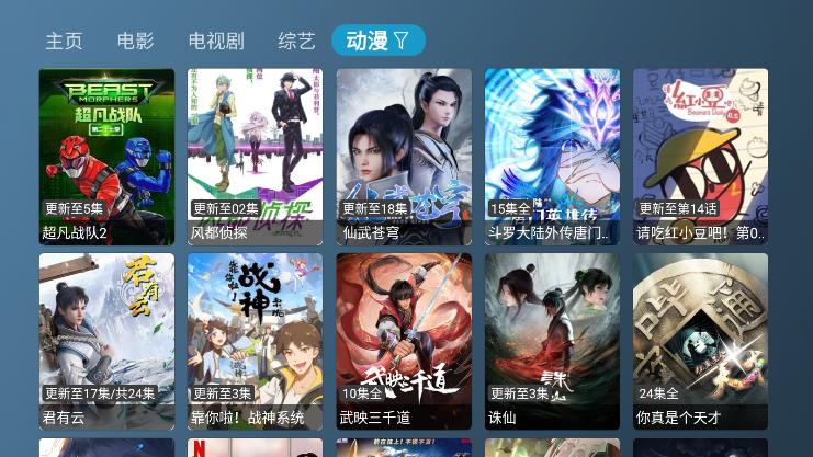 喵影视TV4.0下载最新版2024