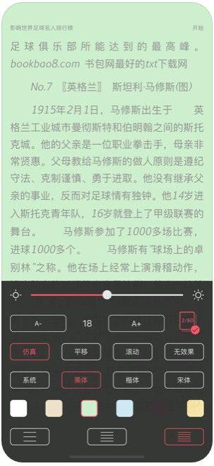 足球阅APP免费版下载