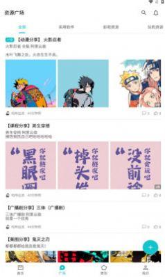 奇妙应用app漫画安卓版