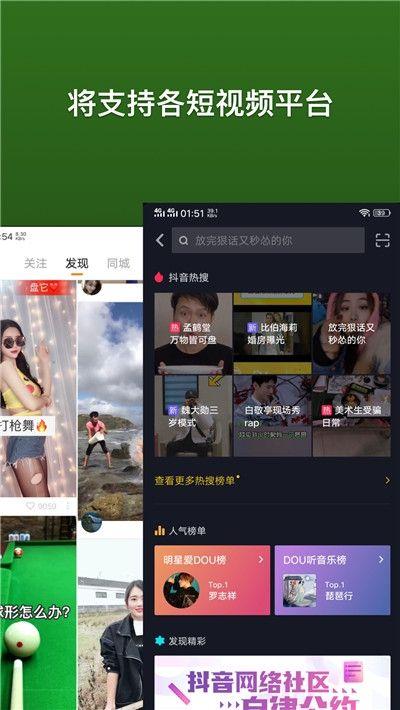 A盾牌APP最新版官方下载