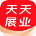 天天展业商户管理app官方版