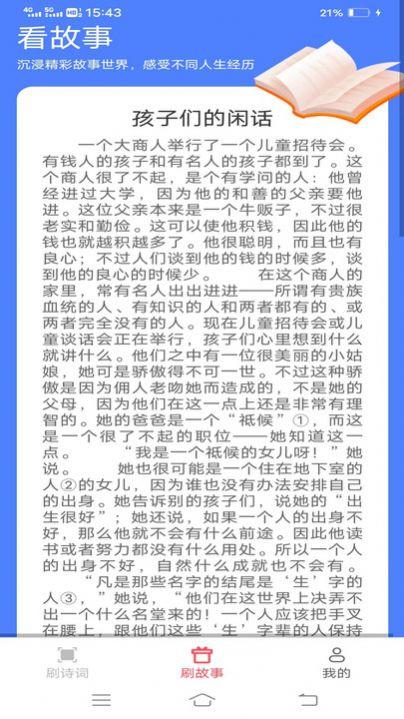 乐活刷刷app安卓版