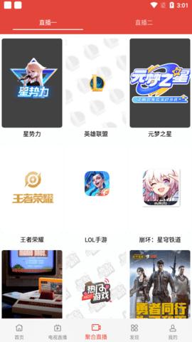 明星影视app免费版