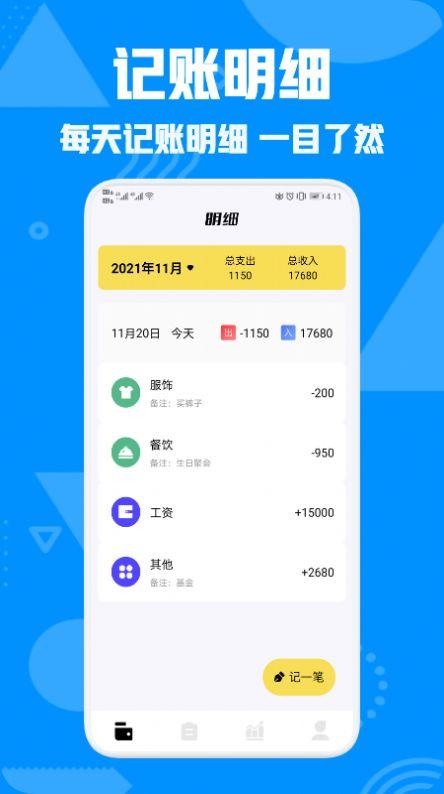 情侣攒钱记账app最新版