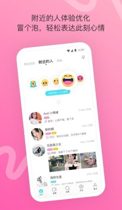 全网聊Chat交友APP软件最新版