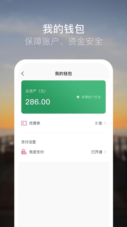 众的出行App下载官方版