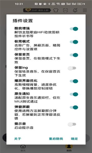 爱酷我模块手机下载最新版