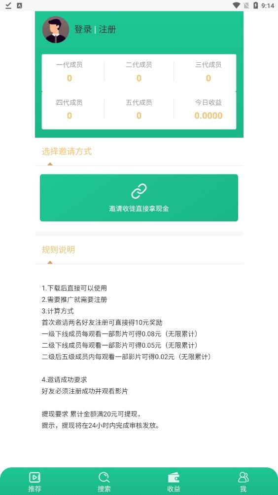 喵眼播放器APP官方版