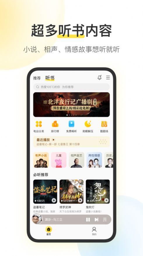 时代音乐TV app官方版