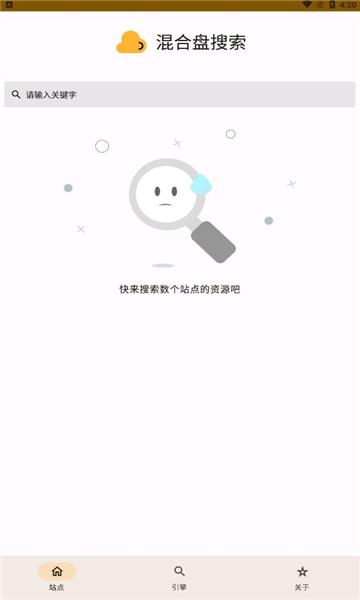 混合盘APP最新版