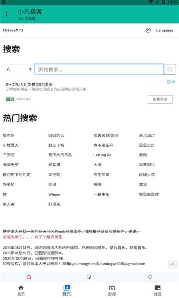 小凡极客资源分享app手机版