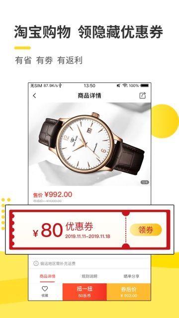 金品优选APP官方版下载