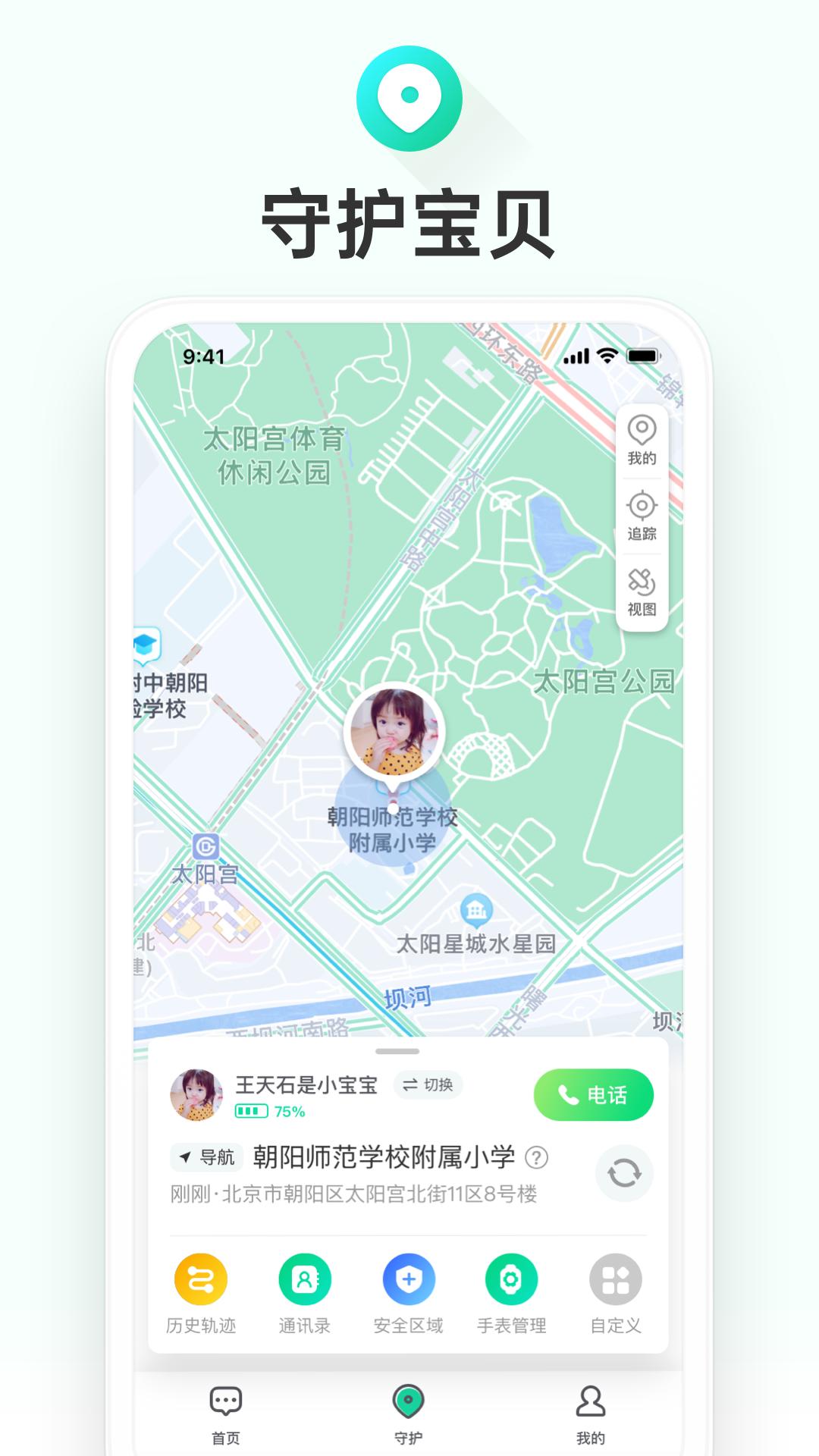 成长童伴app官方下载