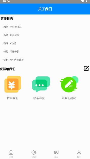 小帆盒工具箱APP官方版