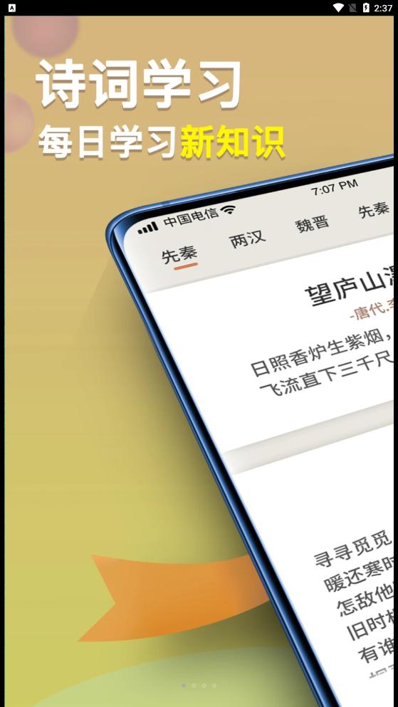 状元智慧多APP最新版