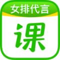 作业帮直播课下载app女排代言