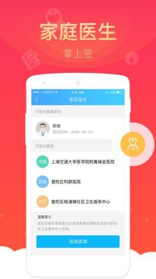 健康云app官方下载安装最新版