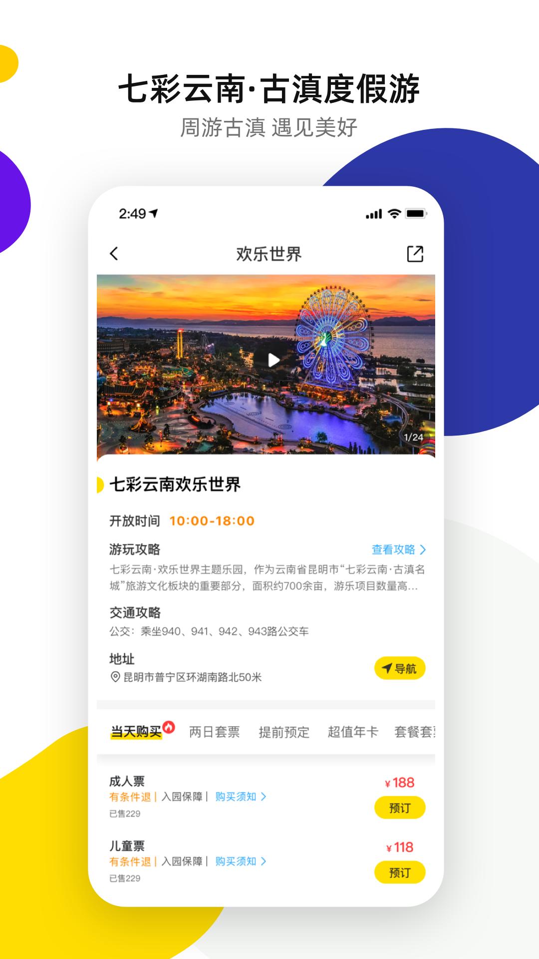 诺享会app官方下载商户版