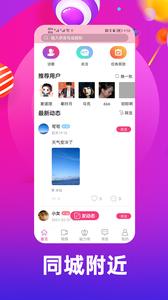 伊言交友app官方软件下载