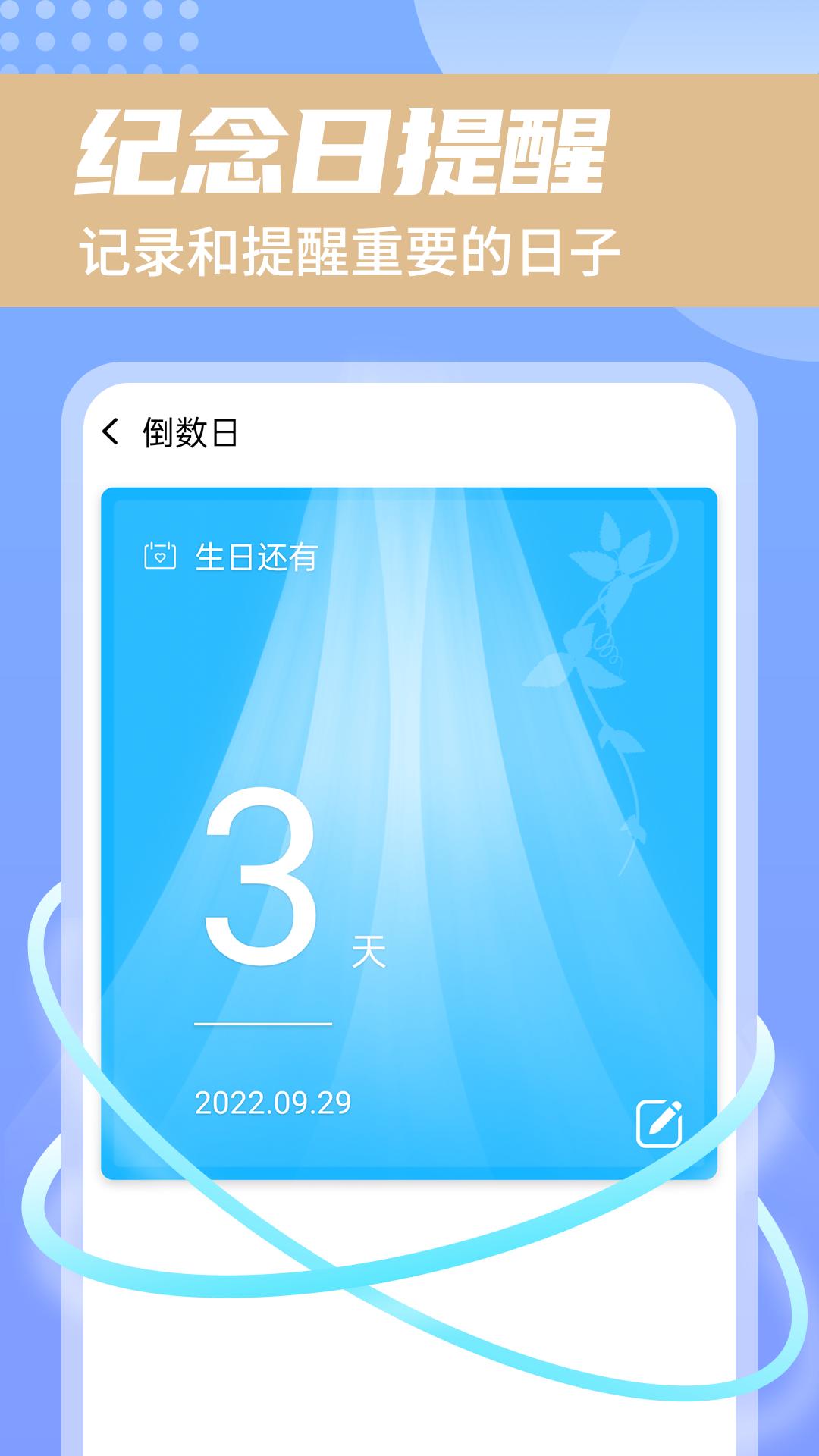 畅享随心看工具APP官方版