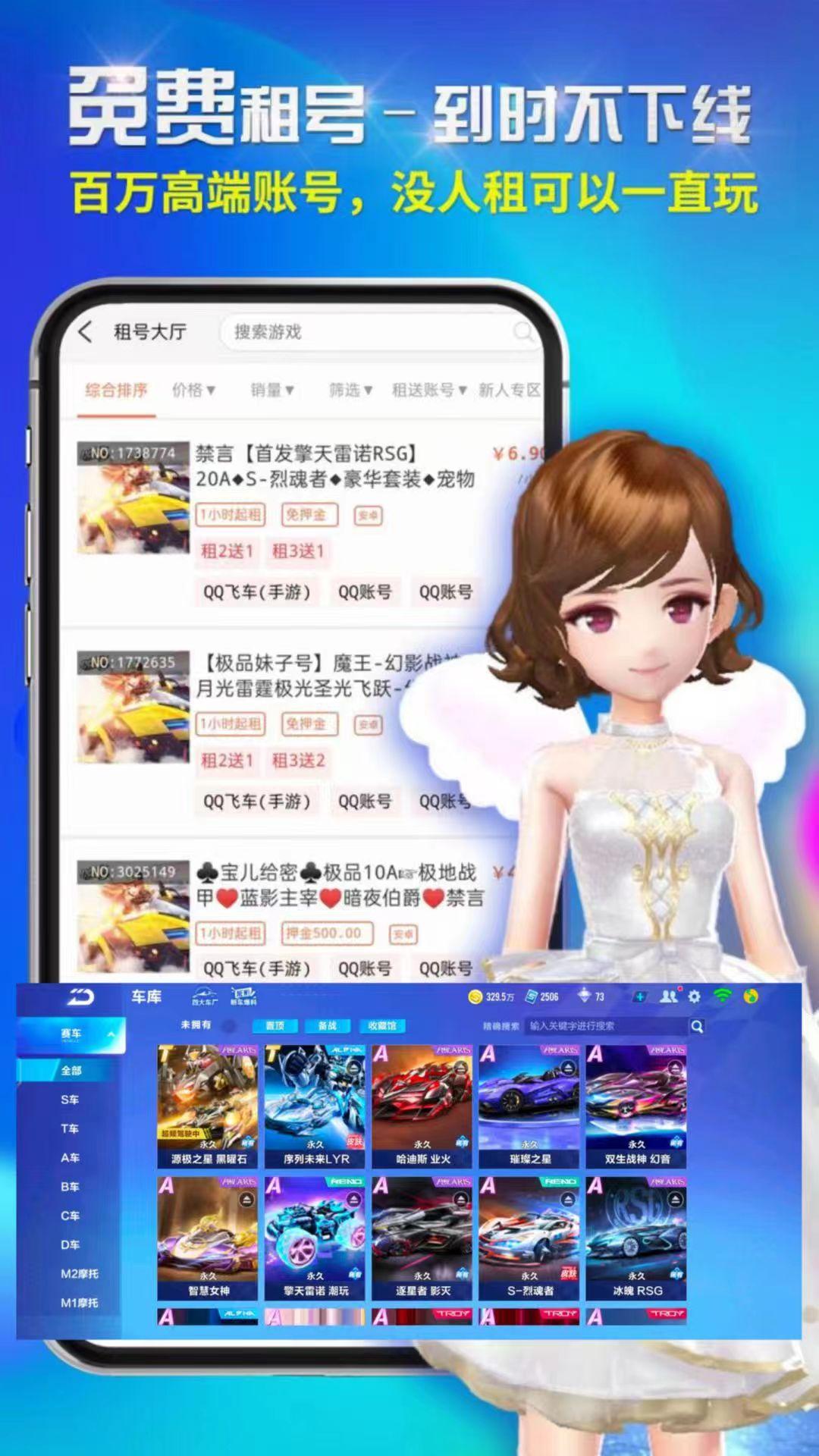 租号吧app官方最新版