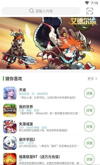 王子游戏盒app免费版