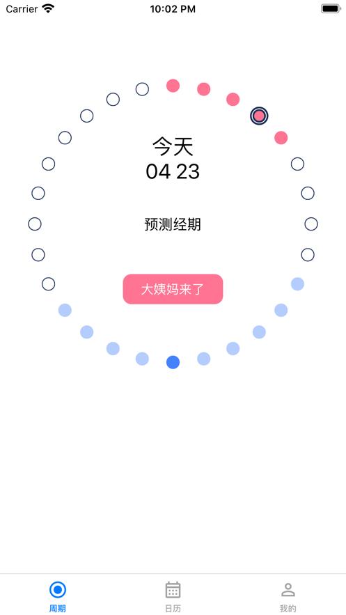 月事录经期记录app最新版