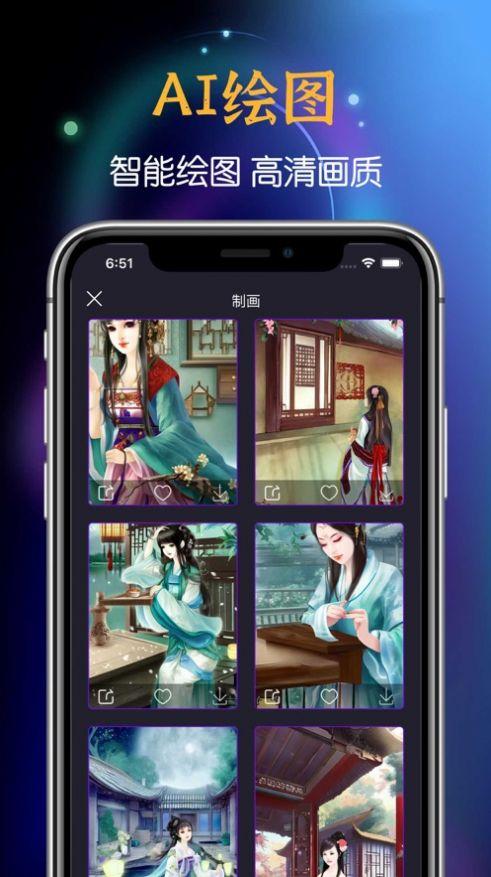 哗咔ai绘画梦境生成器app最新版