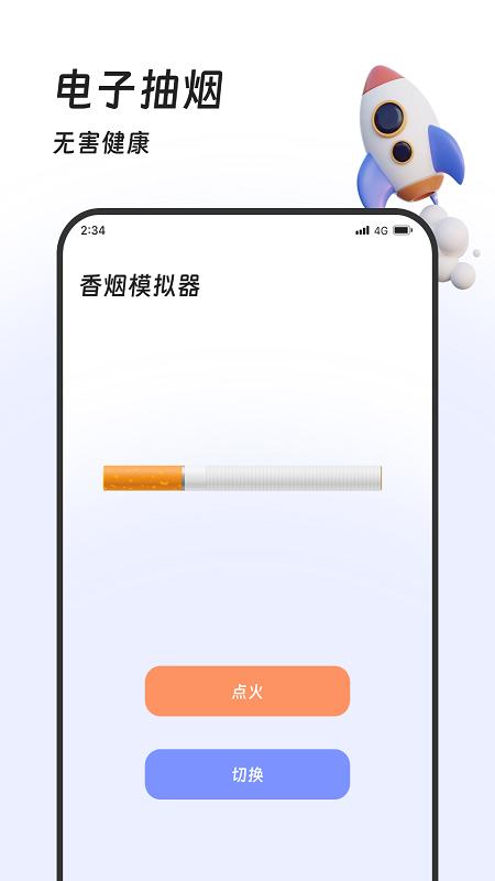 土豆流量管家APP最新版