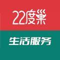 22度巢社区服务APP最新版