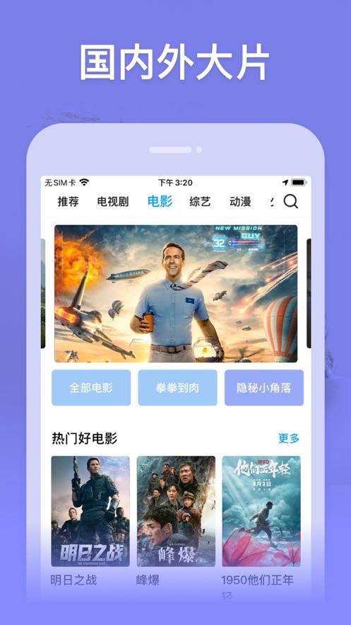 百度影视大全官方免费版app