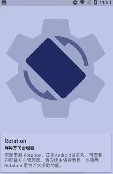 Rotation苹果强制横屏地铁跑酷下载最新版