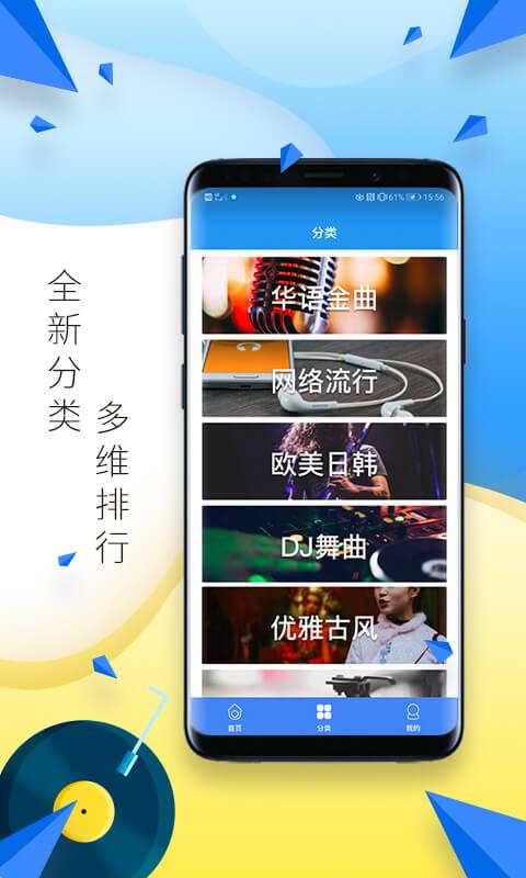 多多铃声手机铃声歌曲下载安装app