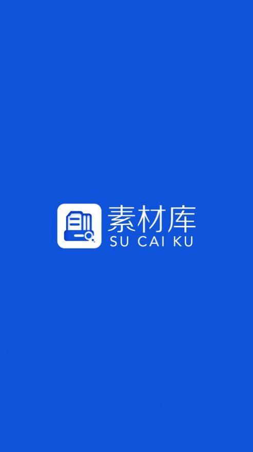 熊蜂素材库APP官方版