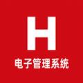 H电子管理系统办公APP最新版