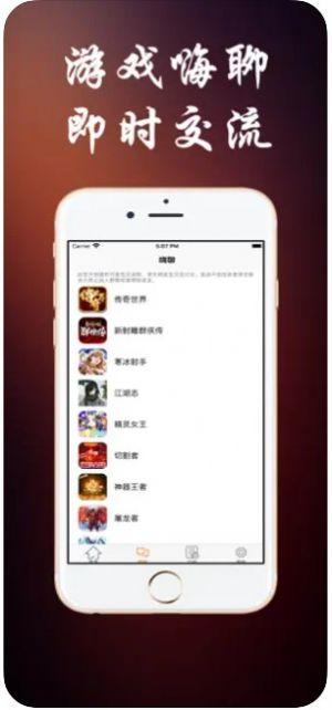 bt版咪噜游戏盒子APP免费版