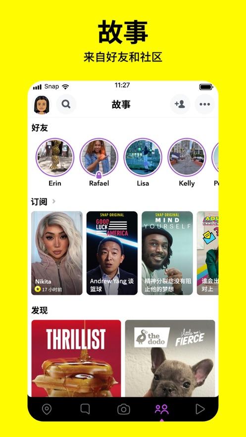 snapchat哭脸特效软件下载安装中文版