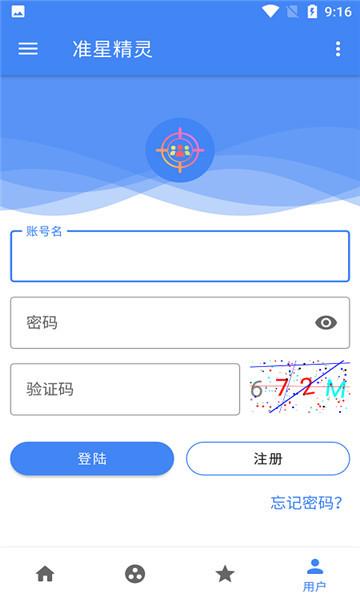 准星精灵app