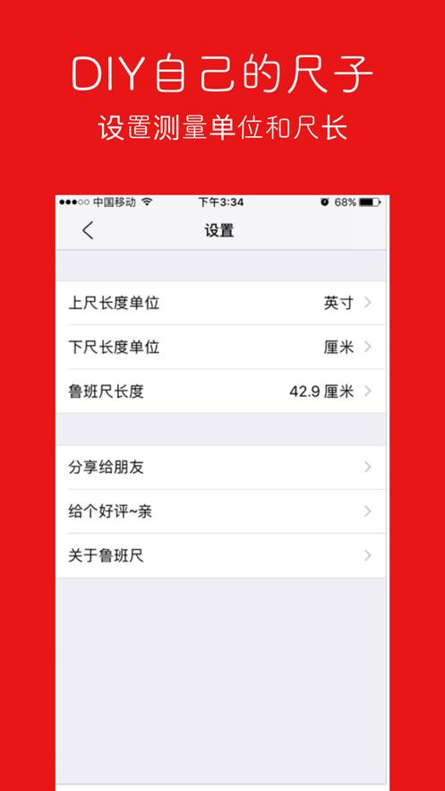 AR鲁班尺app官方最新版