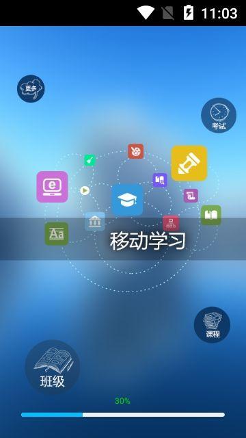 新华E学APP学习平台下载