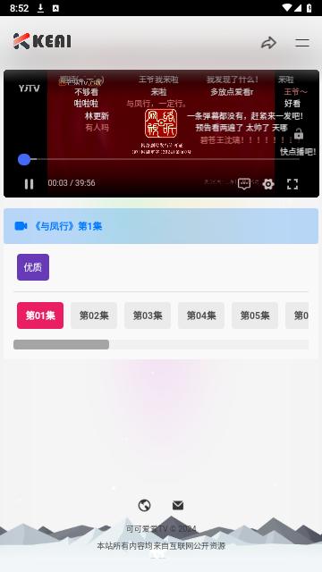 可可爱爱TV最新免费版