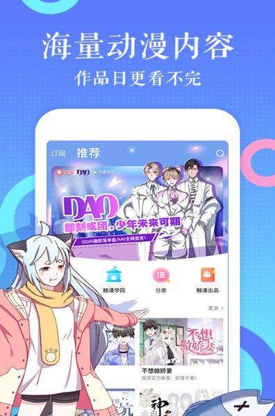 牛奶漫画APP官方版下载