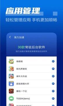 闪电清理卫士Plus app手机版