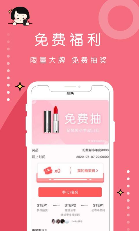 维鉴app查批号官方版