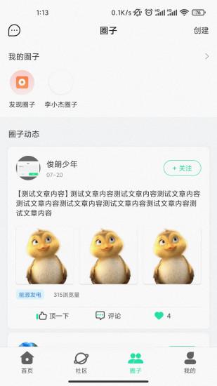 dfen新能源资讯APP官方版