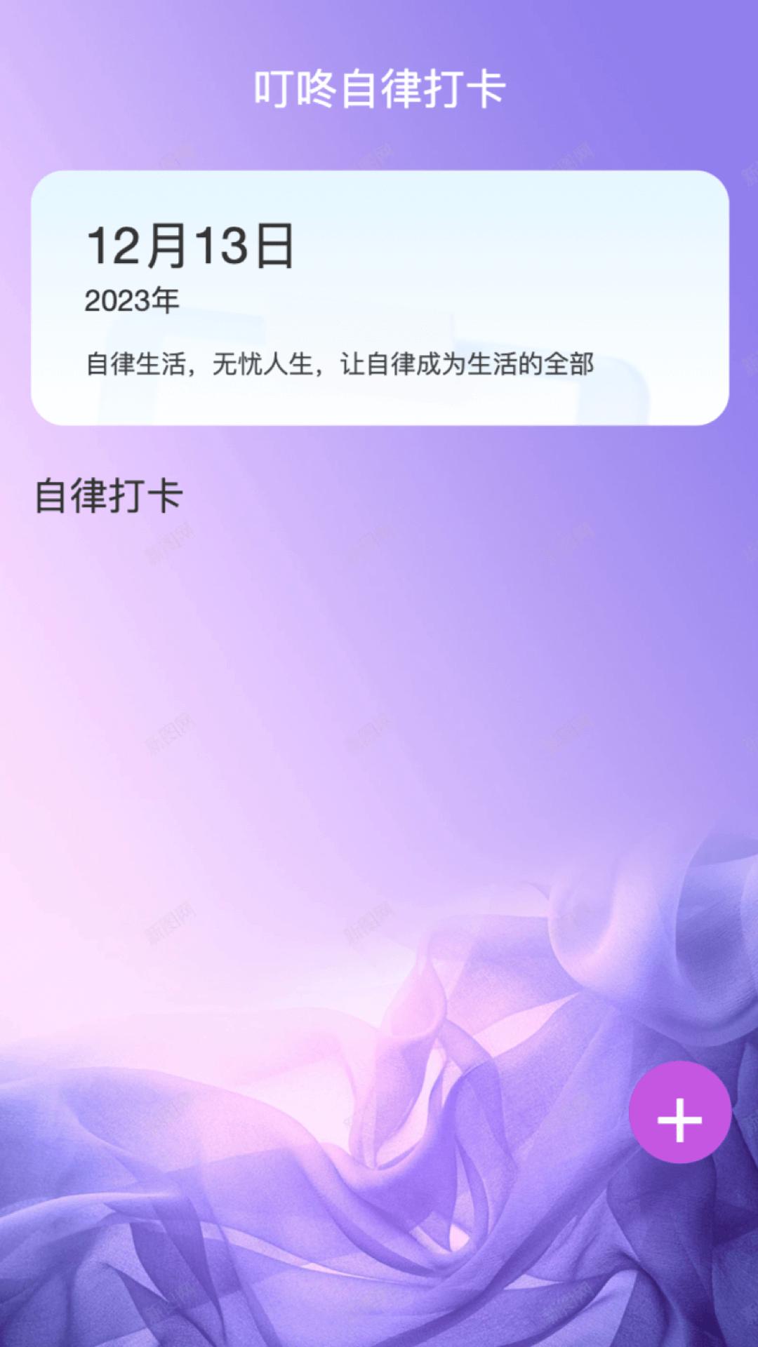 叮咚来电软件最新版