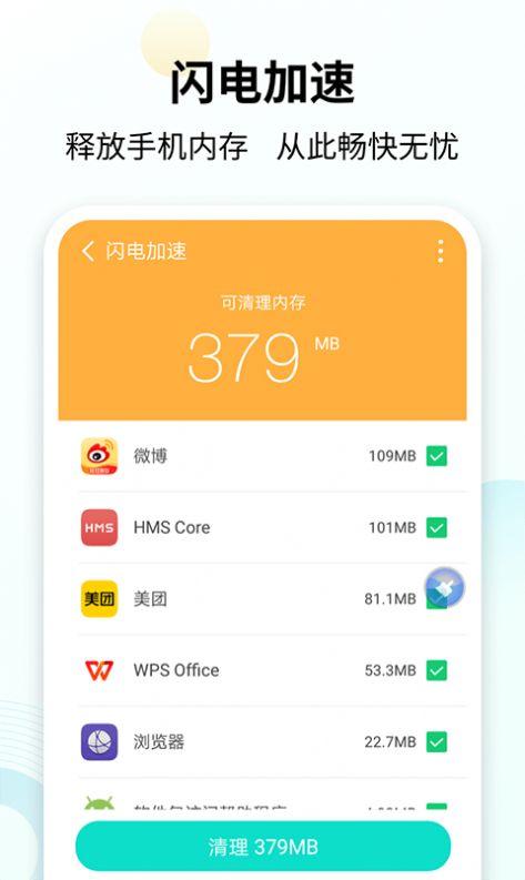 手心清理大师app最新免费版